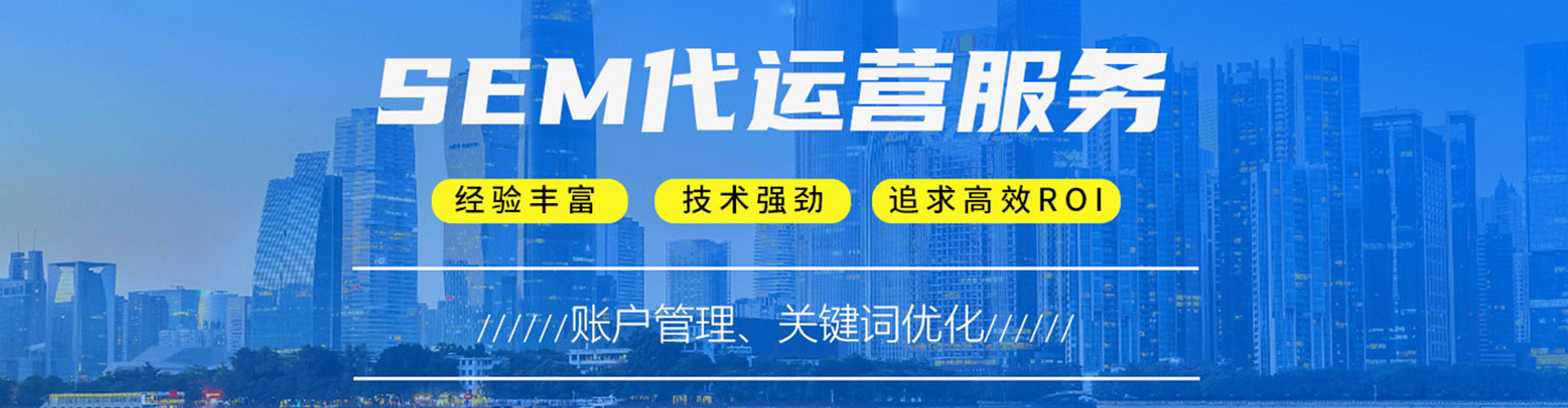宁津sem广告